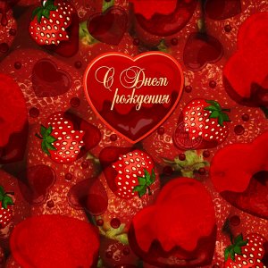 Поздравление С Днём Рождения Женщине! Новинка! Шикарное Поздравление Женщине С Днём Рождения.