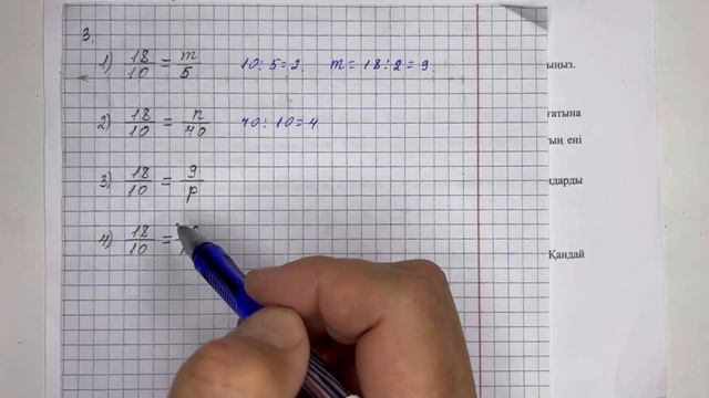 5-сынып математика 1-тоқсан бжб-3
математика 5 сынып 1 тоқсан бжб 3