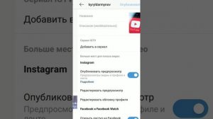 Как добавить длинное видео в Инстаграм больше 1 минуты