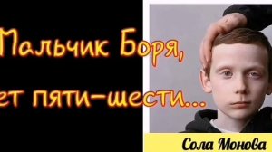 Стихи про Борю