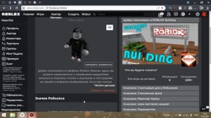 Я ПОЛУЧИЛ 10000 РОБУКСОВ БЕСПЛАТНО С ПОМОЩЬЮ ЛАЙФХАКА В ROBLOX | ПРОВЕРКА НА БЕСПЛАТНЫЕ РОБУКСЫ |