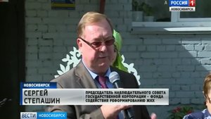 «Россия 1», ГТРК «Новосибирск», «Вести Новосибирск», Рабочий визит руководства Фонда ЖКХ