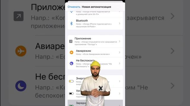 Как сделать приветствие на айфоне ?