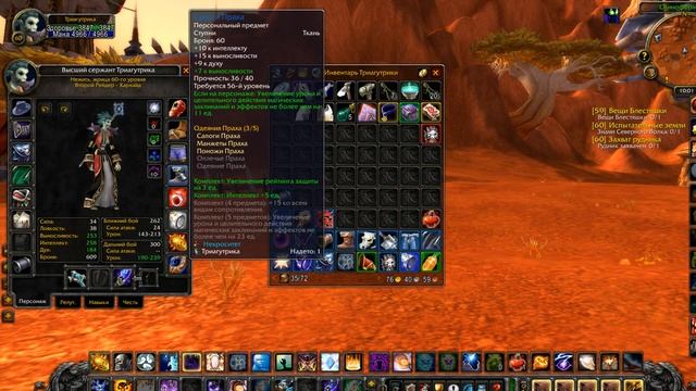 WOW Classic Гайд шп прист пвп смотреть онлайн