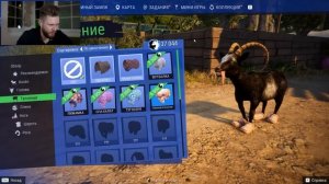 САМЫЙ БОРЗЫЙ КОЗЕЛ ВЕРНУЛСЯ / СИМУЛЯТОР КОЗЛА 3