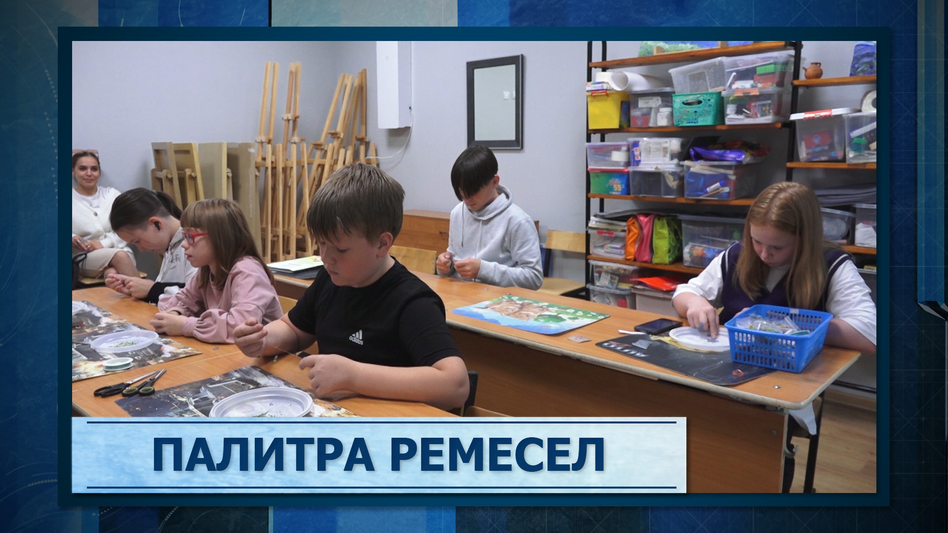 Палитра ремесел