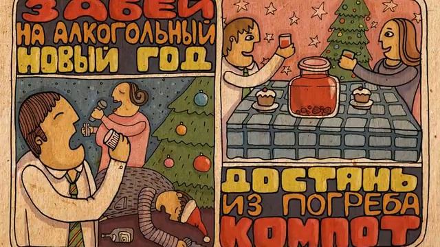 Новогодние Легенды