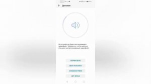Проблема со звуком. Звук на телефоне затухает. Сначало громко потом тихо.
