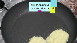 Вкуснейшие оладьи из кабачков.