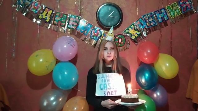 Cashup System 8 лет! Поздравление от участника. смотреть онлайн