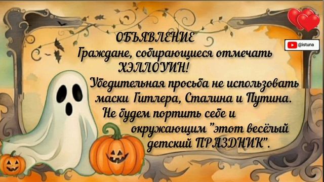 ХЭЛЛОУИН день МЁРТВЫХ. Страш-ш-ш-но... цитаты,считалки, анекдоты.