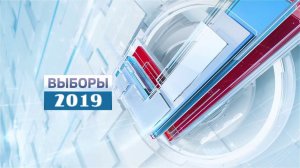 2019 Выборы президента гимназии Лидер