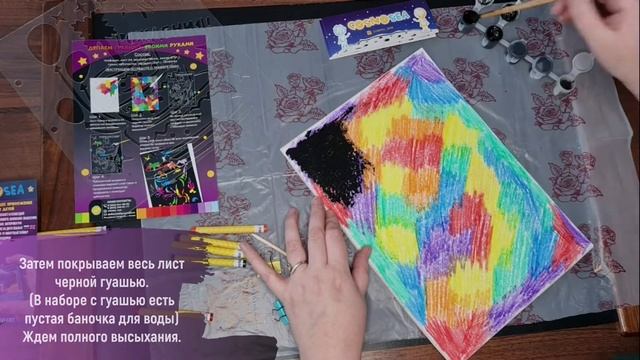 Творческий набор от Cosmosea "Гравюра своими руками" смотреть онлайн