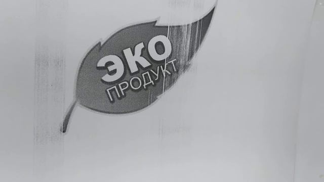 "ЭКО"- МОЖНО ЛИ ПИСАТЬ НА ПРОДУКЦИИ? смотреть онлайн