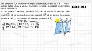 № 326 - Геометрия 10-11 класс Атанасян