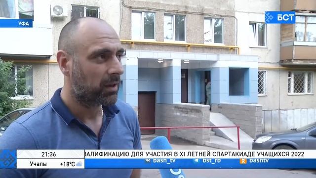 В Башкирии в этом году отремонтируют почти 900 подъездов смотреть онлайн