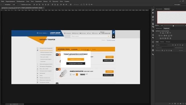 Видео-уроки Фотошопа. Урок #2: "Создание внутренних страниц" смотреть онлайн