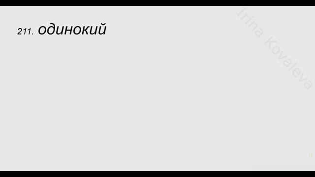 Английский видеословарь Английские слова На каждый день Английский для начинающих Английский язык