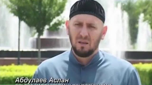ЧЕЧНЯ хьехам Аслан Абдулаев (Элчанна лайна халонаш) смотреть онлайн