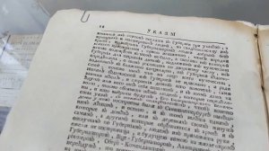 Музей редкой книги в Центральной библиотеке г. Вольска