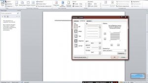Как делать рамки в Microsoft Word? 2007 и выше !