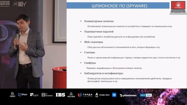 НЕЙМАРК.Интенсив | Инфобезопасность #1: вводная теоретическая лекция по информационной безопасности