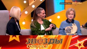 Домашнее видео | «Звезды сошлись». Выпуск от 26 ноября 2023 года