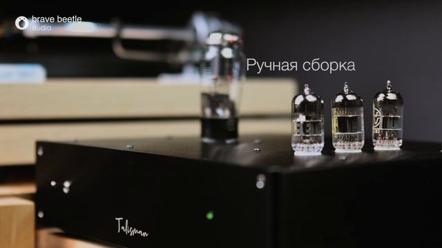 Фонокорректор "Talisman" от brave beetle audio (официальное видео)