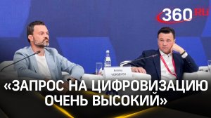 Андрей Воробьев — на сессии «Биометрия: мифы, возможности, тренды» на ПМЭФ-2024