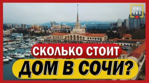 Зарплаты, работа и жизнь в Сочи‼️Все подробности здесь ❤️