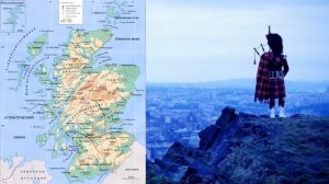 Шотландия (рассказывает историк Марат Сафаров)