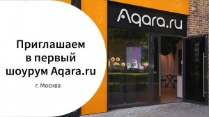 Где посмотреть устройства Умного дома? | Первый шоурум Aqara.ru