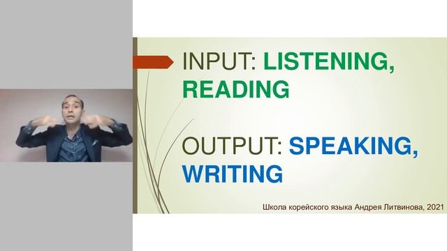 День 1. Как за 2 дня преодолеть страх и начать говорить на корейском. Марафон Андрея Литвинова смотреть онлайн