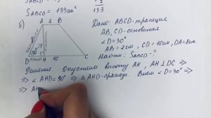 ГДЗ по геометрии | Номер 480 Геометрия 8 класс Атанасян Л.С. / Подробный разбор