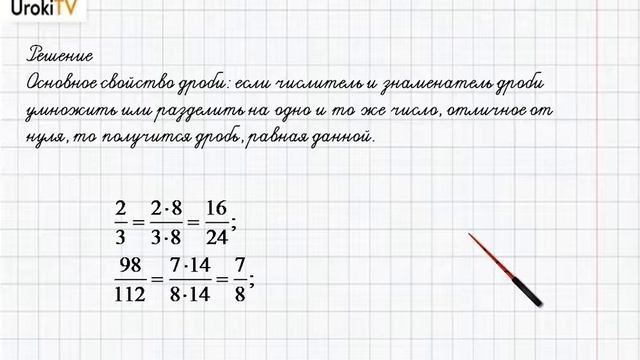 Задание №1 Подведем итоги - ГДЗ по математике 6 класс (Бунимович) смотреть онлайн