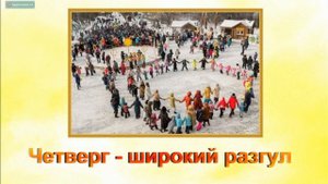 Детям о Масленице. Из истории праздника.