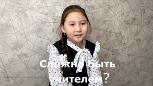 Поздравление на День учителя от учеников. Учителя глазами детей. Первоклассники.