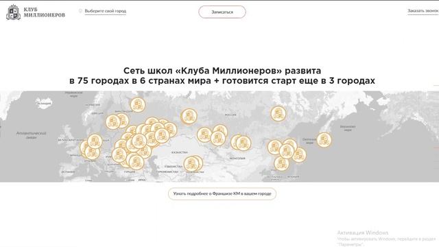 Бизнес с Максимом Темченко АНТИКРИЗИС Вебинар. Партнерская программа__Бизнес с ноля. Обзор18+.