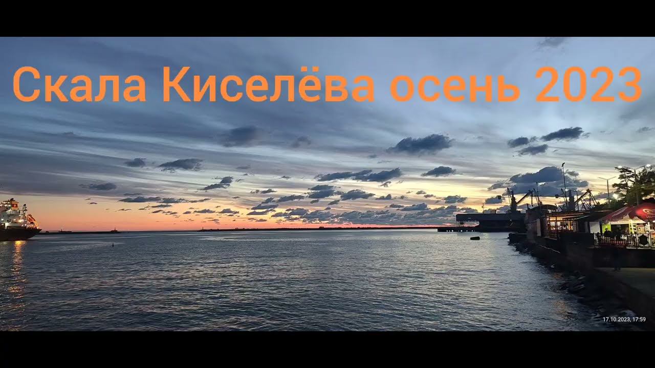 Прогулка побережье Туапсе - скала Киселёва осень 2023 Черное море ПВД