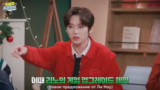 Стрей Кидс на «SKZ CODE» Рождественские игры (Часть 1), эпизод 25