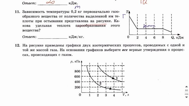 Физика ЕГЭ 2022 Вариант 8 (Лукашева 45 вар) от Андрея Абеля смотреть онлайн