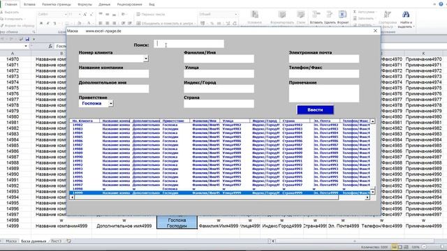 47 Excel VBA Базу данных с поисковой системой самим создать смотреть онлайн