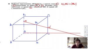 №81. Изобразите параллелепипед ABCDA1B1C1D1 и отметьте точки М и N соответственно