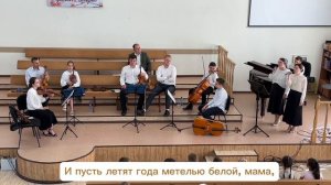 С первых дней счастливого мгновенья | песня о маме МСЦ ЕХБ