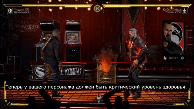 MK 11. Терминатор. Как использовать Эндоскелет.