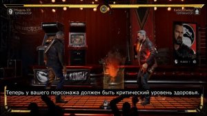 MK 11. Терминатор. Как использовать Эндоскелет.