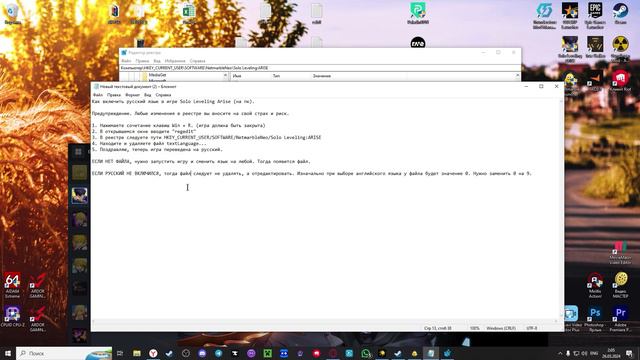 Гайд как установить и русифицировать Solo Leveling:ARISE на ПК смотреть онлайн
