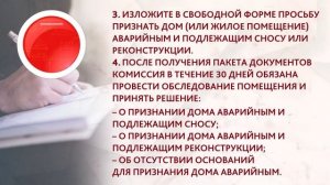 КАК ПРИЗНАТЬ ВАШ ДОМ АВАРИЙНЫМ?