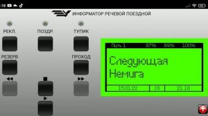 Информатор Минского метро Автозаводская линия