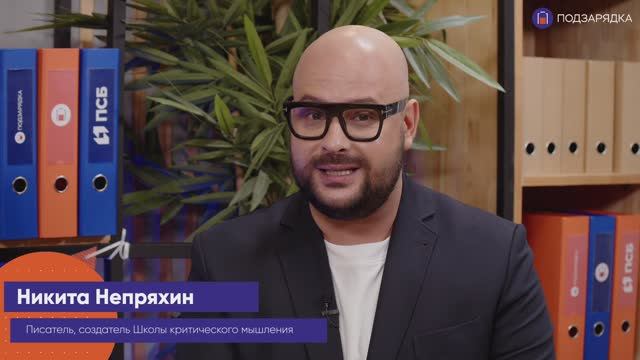 «Подзарядка» | Специальный выпуск